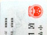 防爆設(shè)備安裝、修理能力證書(shū)